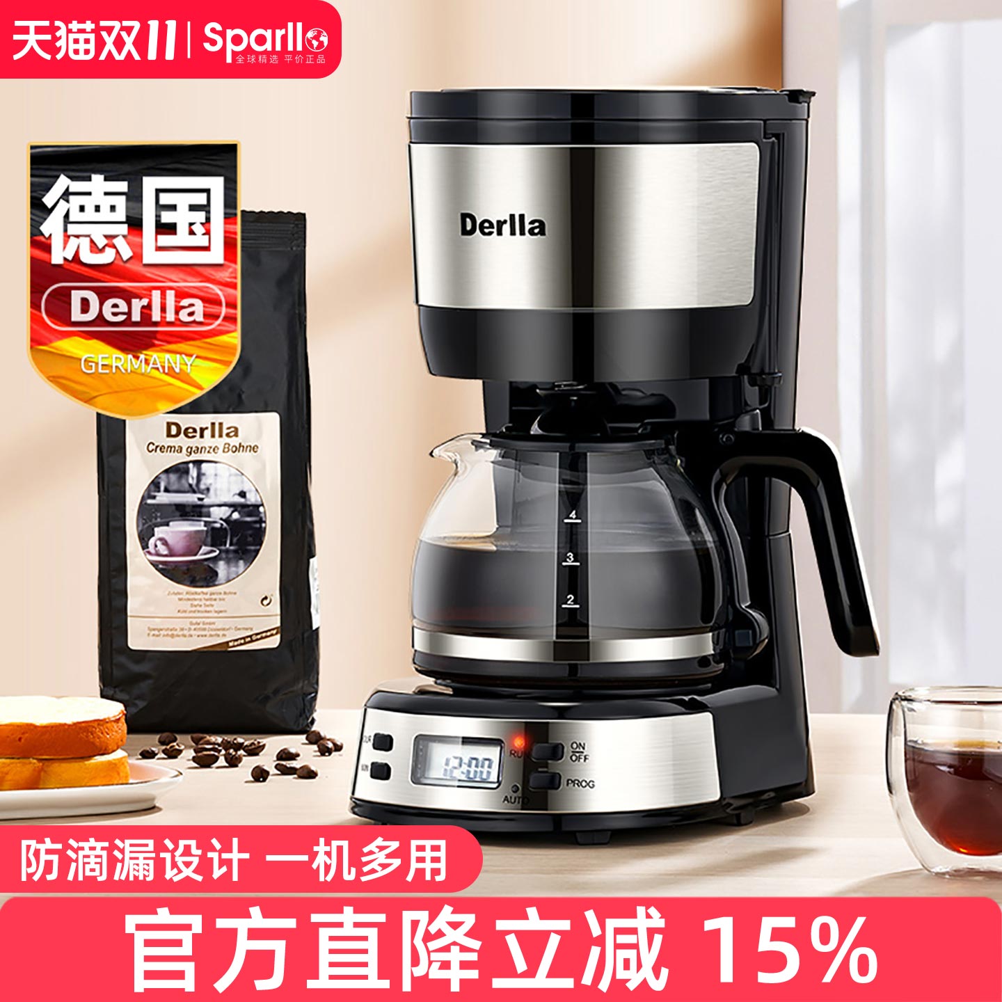 德国Derlla家用美式咖啡机
