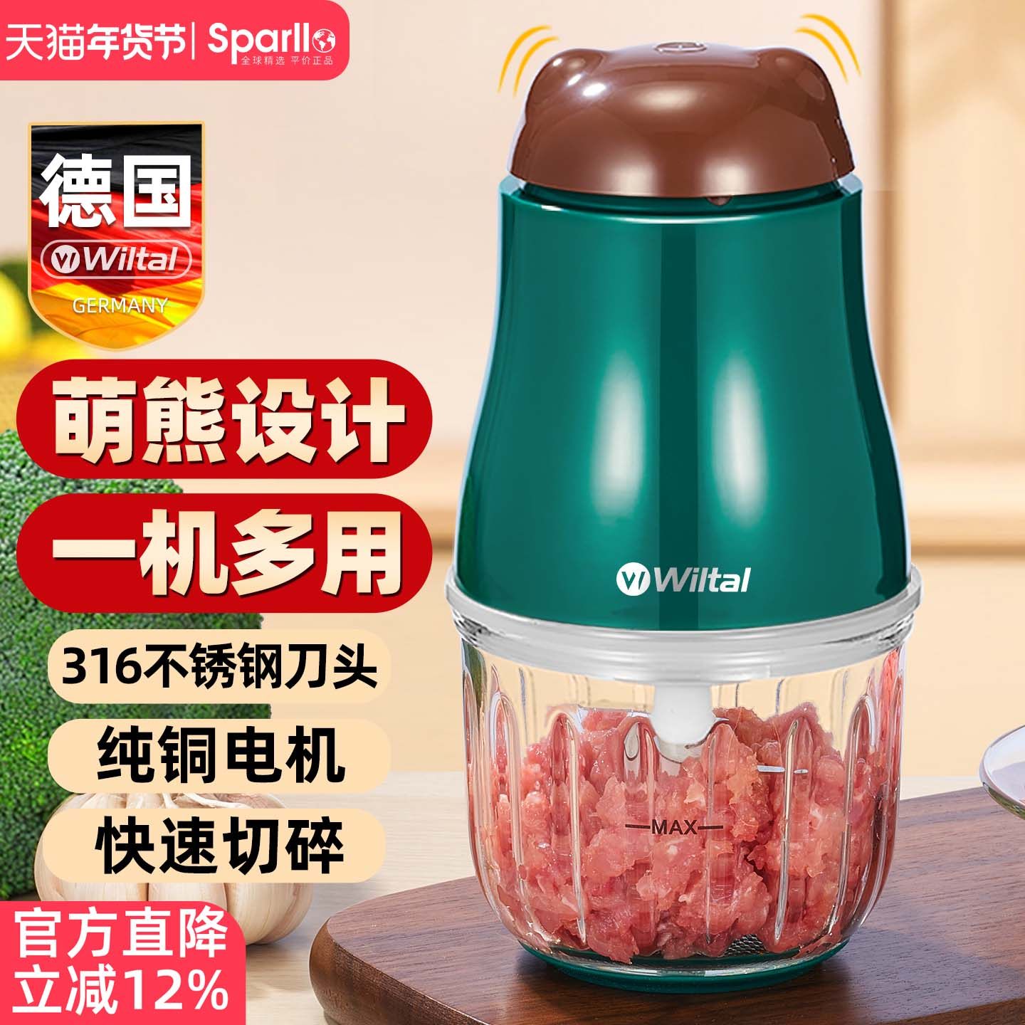 德国全自动电动绞肉机家用小型多功能打蒜蓉碎肉馅搅拌料理非手动,厨房电器,绞肉/碎肉/绞菜机/佐料机,淘宝优惠券,粉丝福利购,淘宝优惠卷