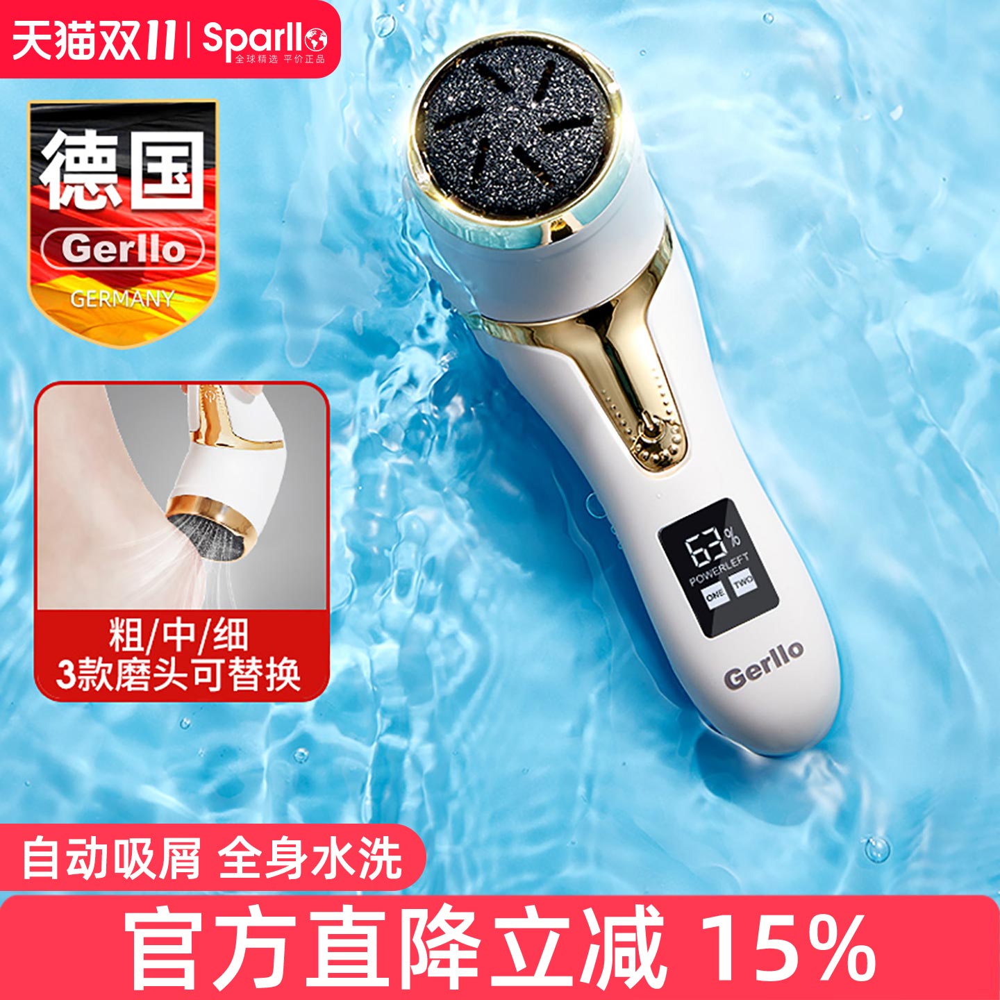 电动磨脚器修脚刀神器去死皮老茧