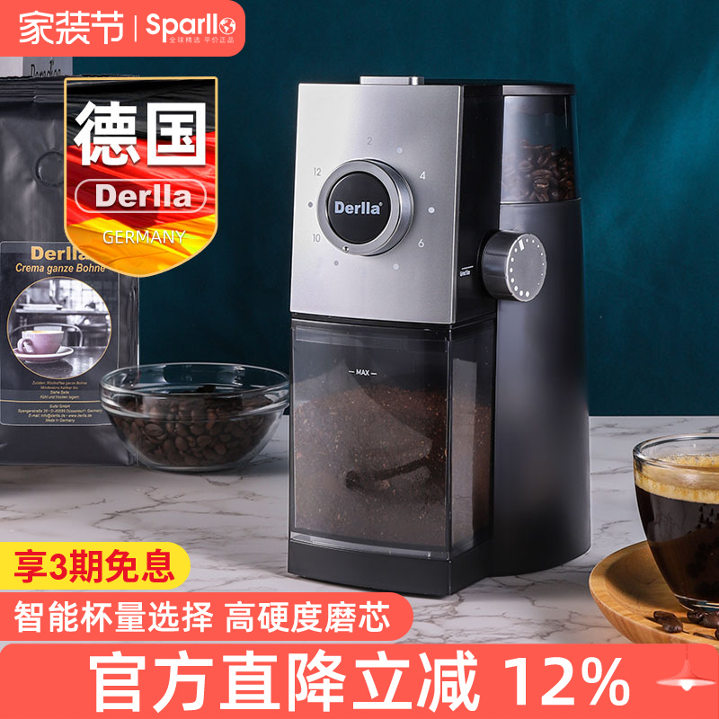 德国Derlla全自动磨豆机