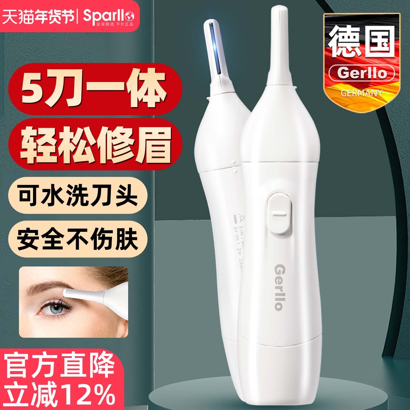 德国电动修眉刀男女士专用2025新款初学者防刮伤安全型刮眉便携款,彩妆/香水/美妆工具,修眉刀,淘宝优惠券,粉丝福利购,淘宝优惠卷