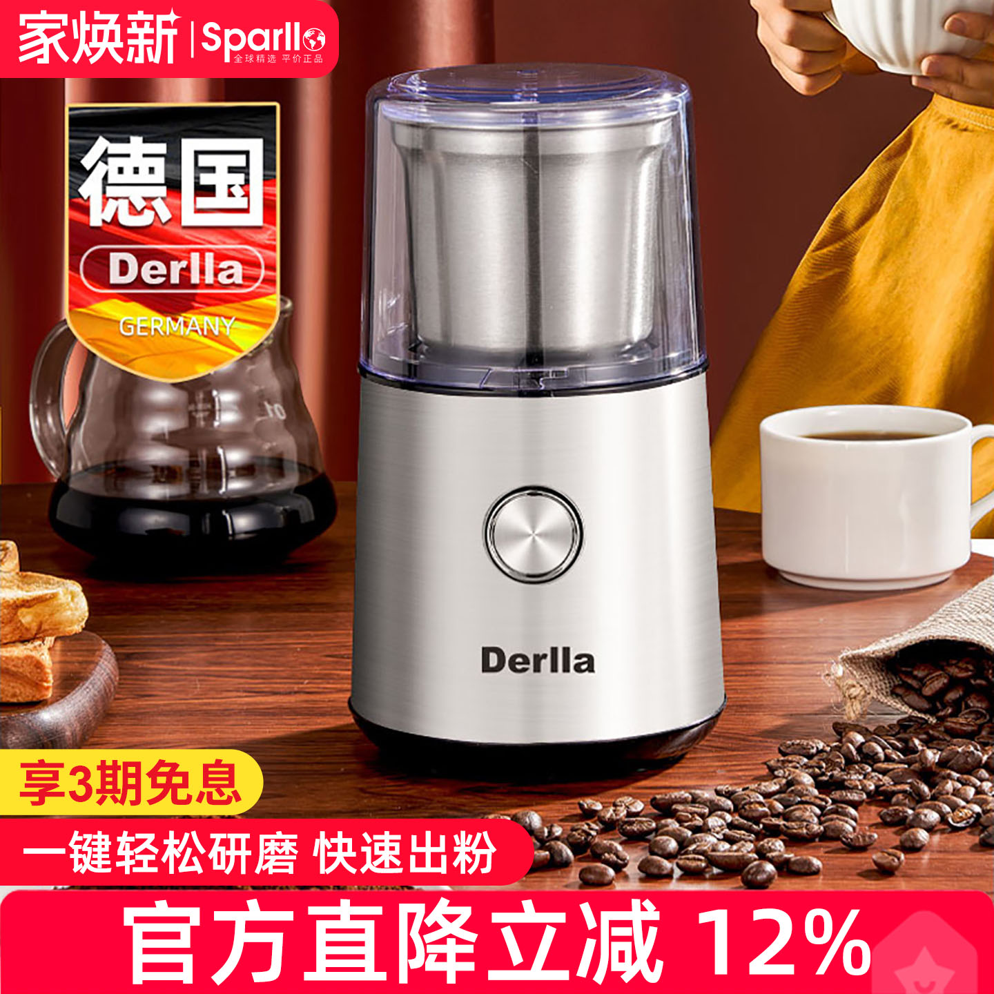 德国咖啡豆研磨机电动磨豆机