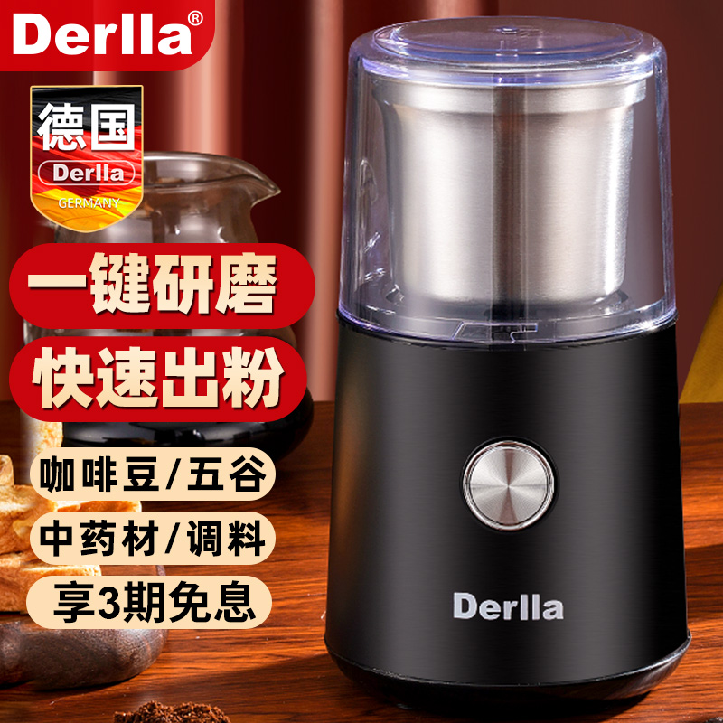 德国Derlla电动磨豆机可拆卸设计