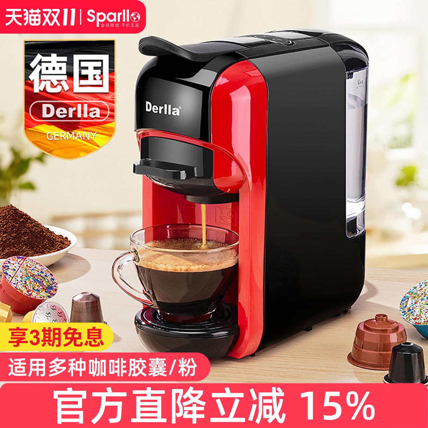 德国Derlla咖啡机适用雀巢胶囊