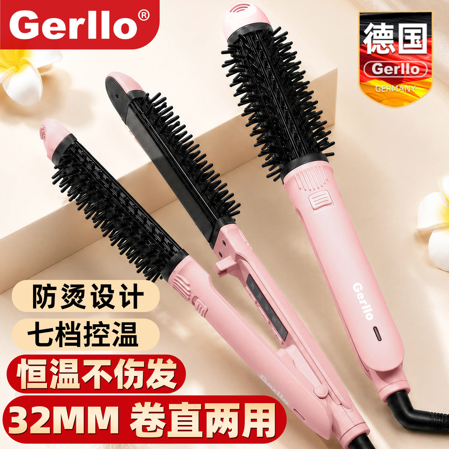 德国卷发棒直发梳两用神器大卷蛋卷头负离子蓬松梳不伤发直发夹板