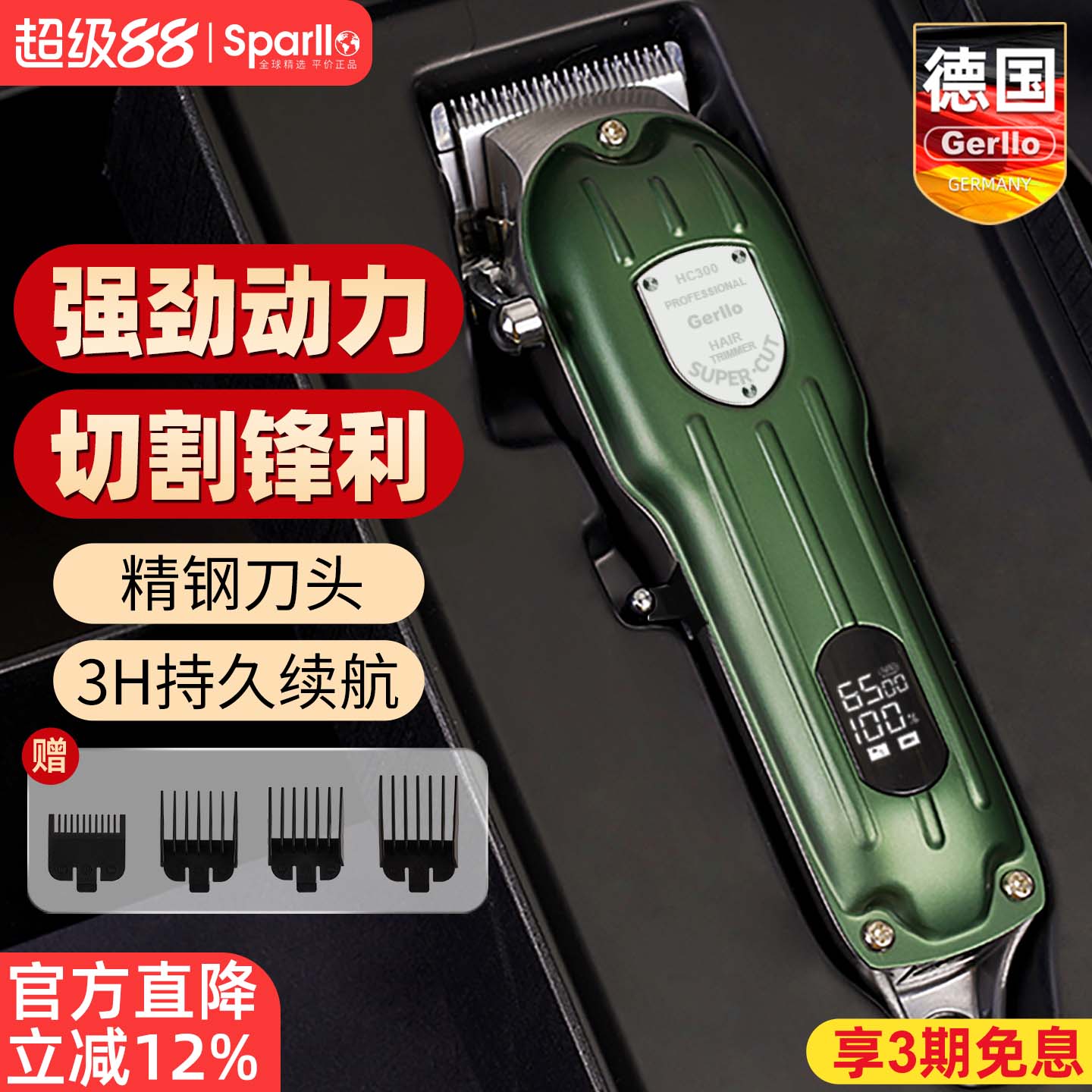 德国理发器电推剪剃头刀图片