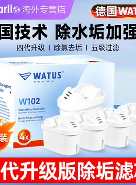 德国WATUS四代滤芯适用BRITA碧然德过滤水壶家用厨房自来水净水器