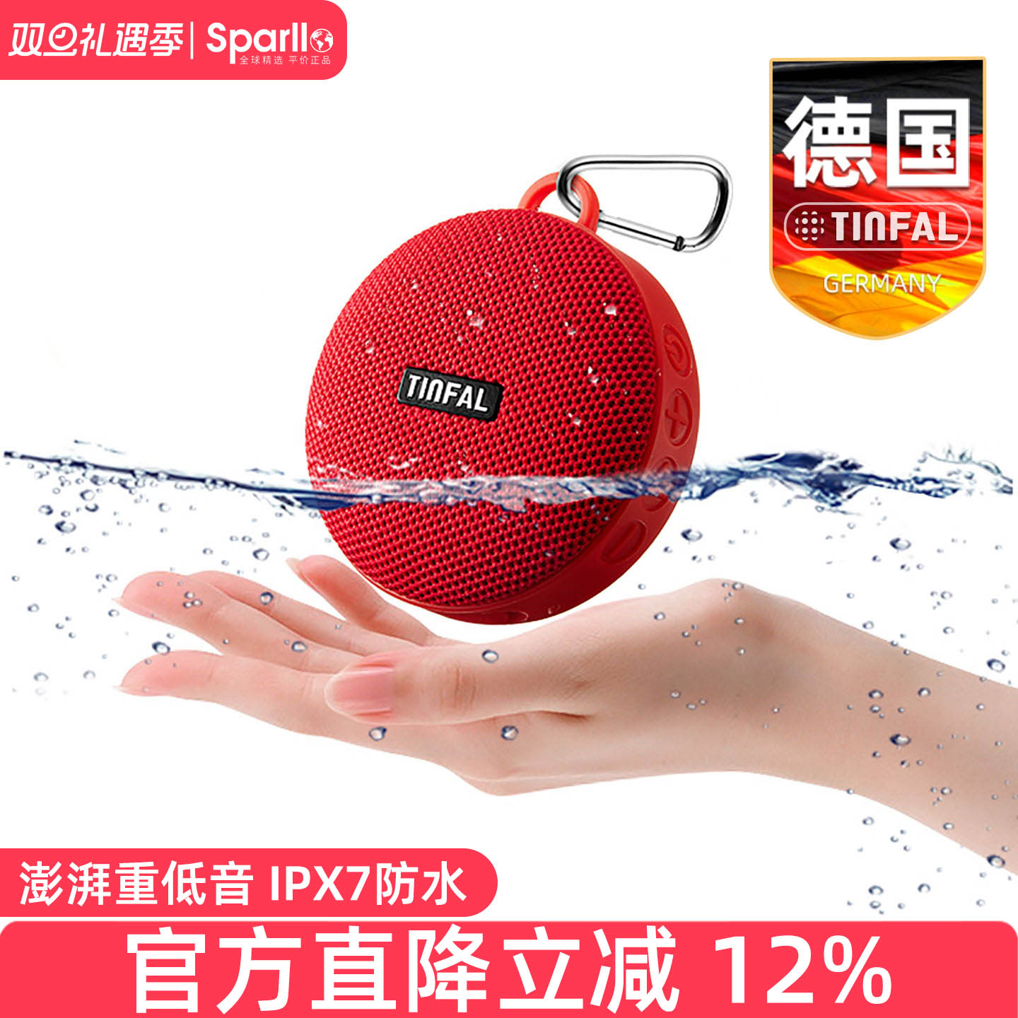 德国插卡音响户外家用迷你小型无线蓝牙音箱防水便携式运动播放器