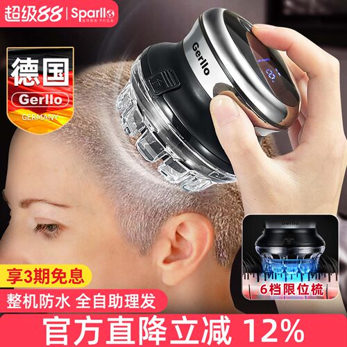 德国理发器电推家用男士自己