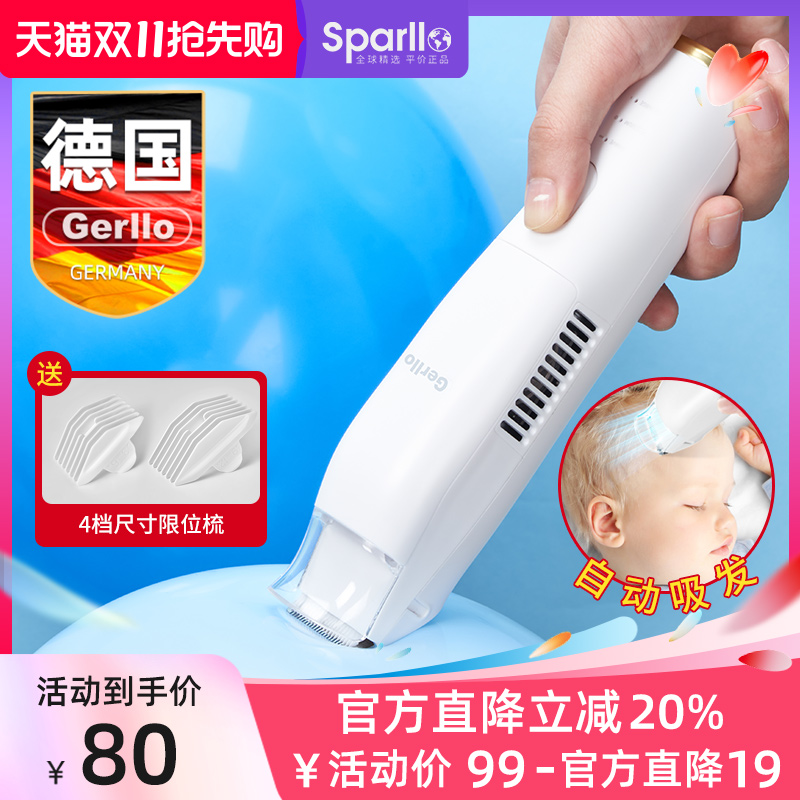 德国儿童理发器电推剪婴儿家用自助电动剃头刀推子自己剪头发神器