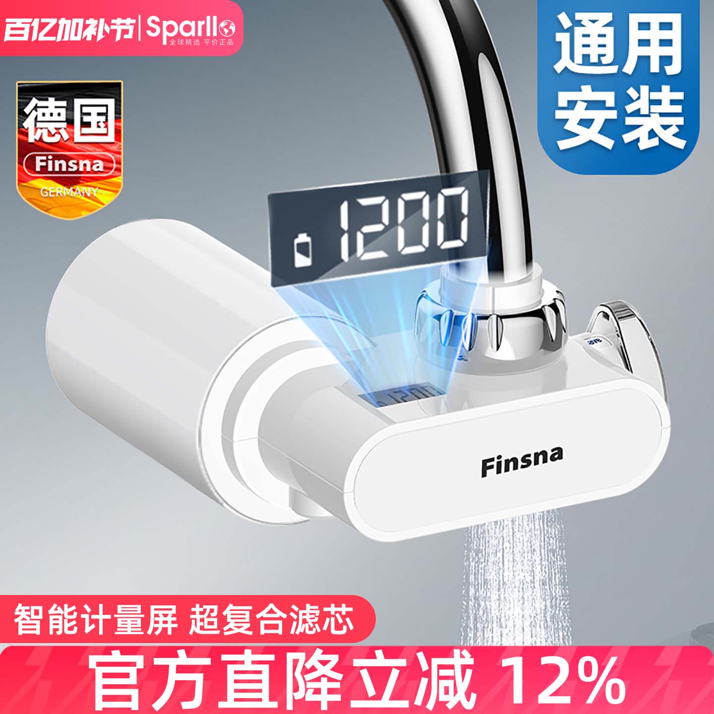 德国净水器家用水龙头前置过滤芯厨房自来水超滤膜通用专用非直饮