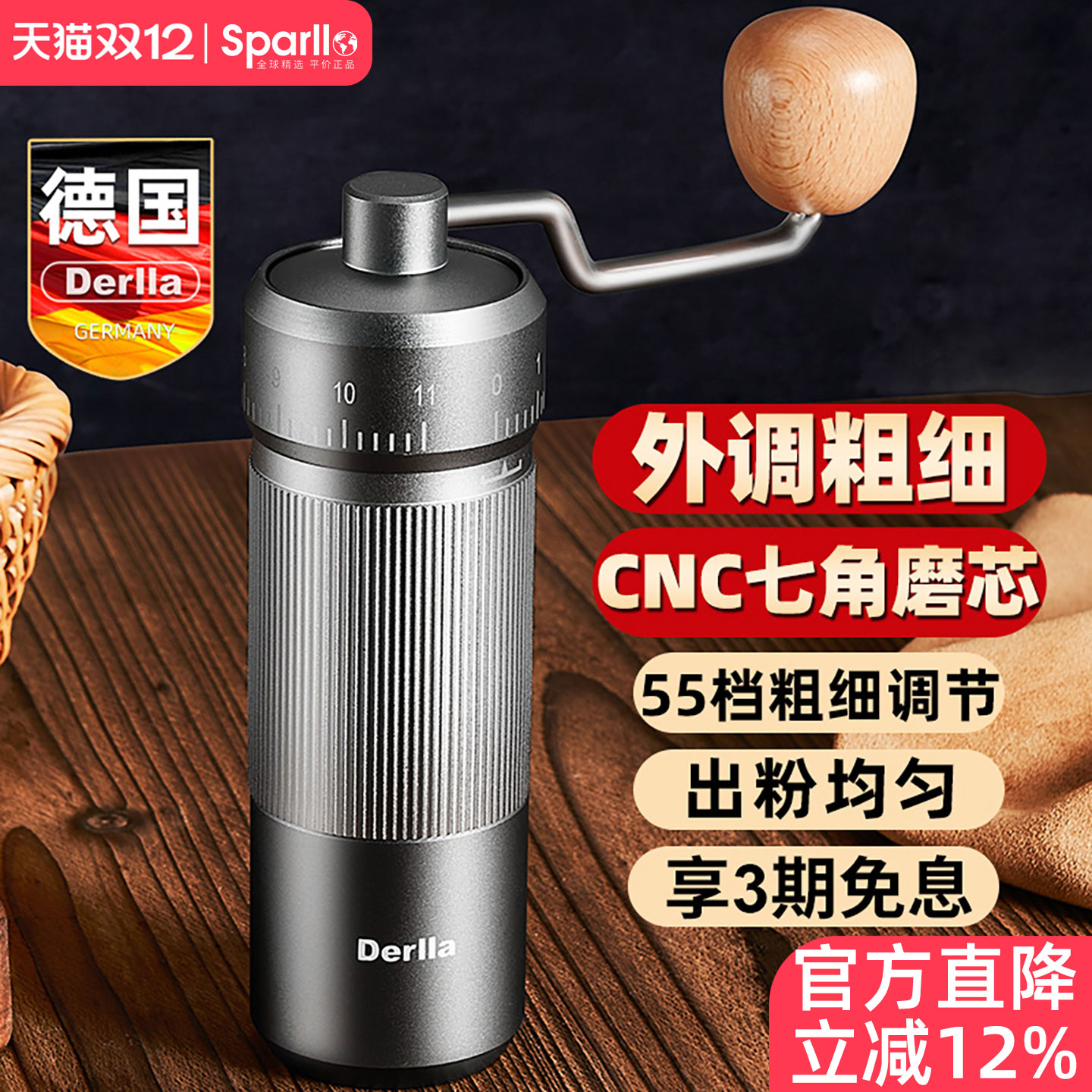 德国手摇咖啡豆研磨机外调粗细
