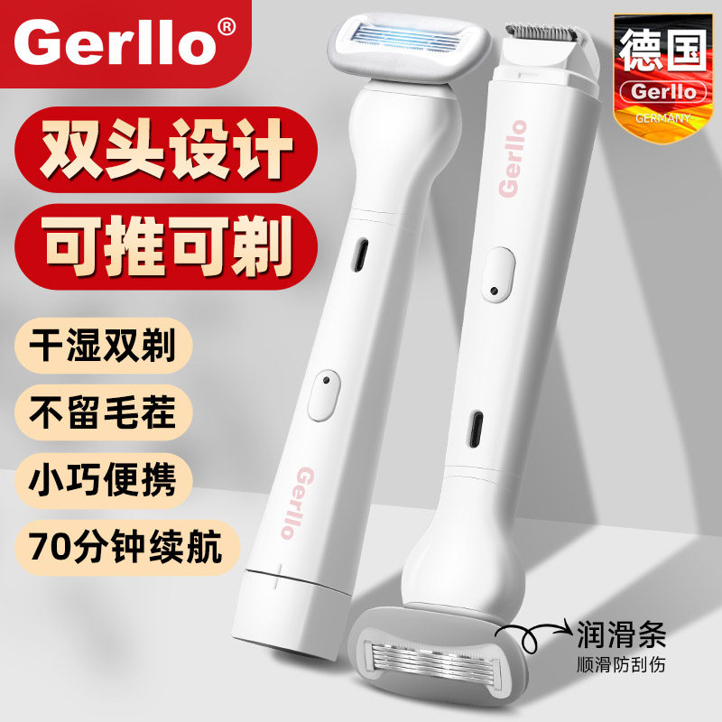 德国腋毛剃毛器私密处男女士专用电动阴毛修剪女用剃刀刮毛刀神器