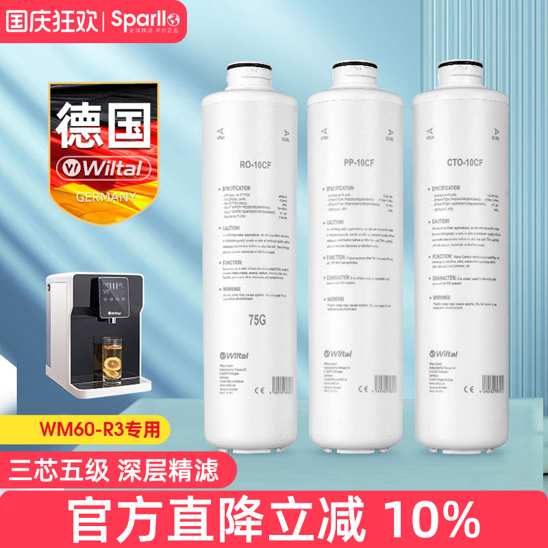 德国净化反渗透pp棉cto直饮水机