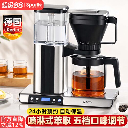 德国Derlla喷淋式煮茶器