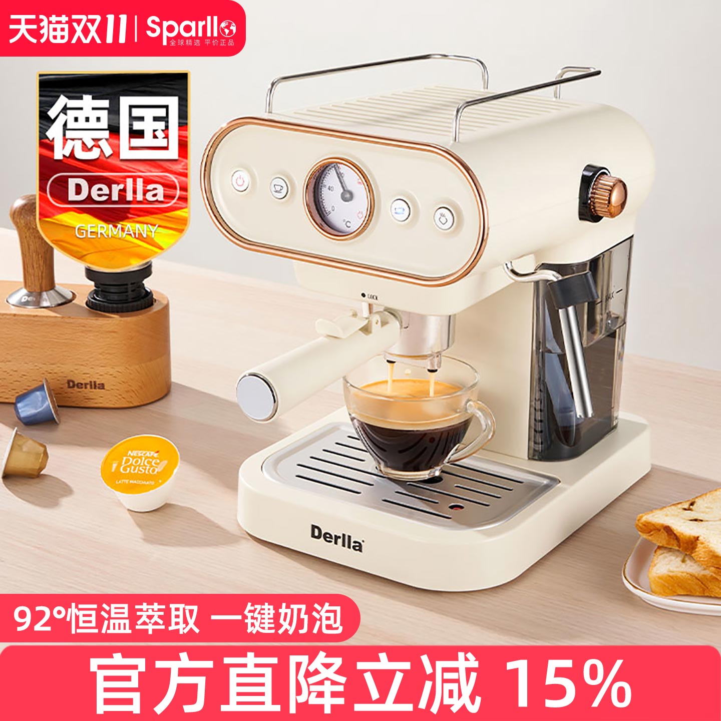derlla德国家用小型半自动咖啡机