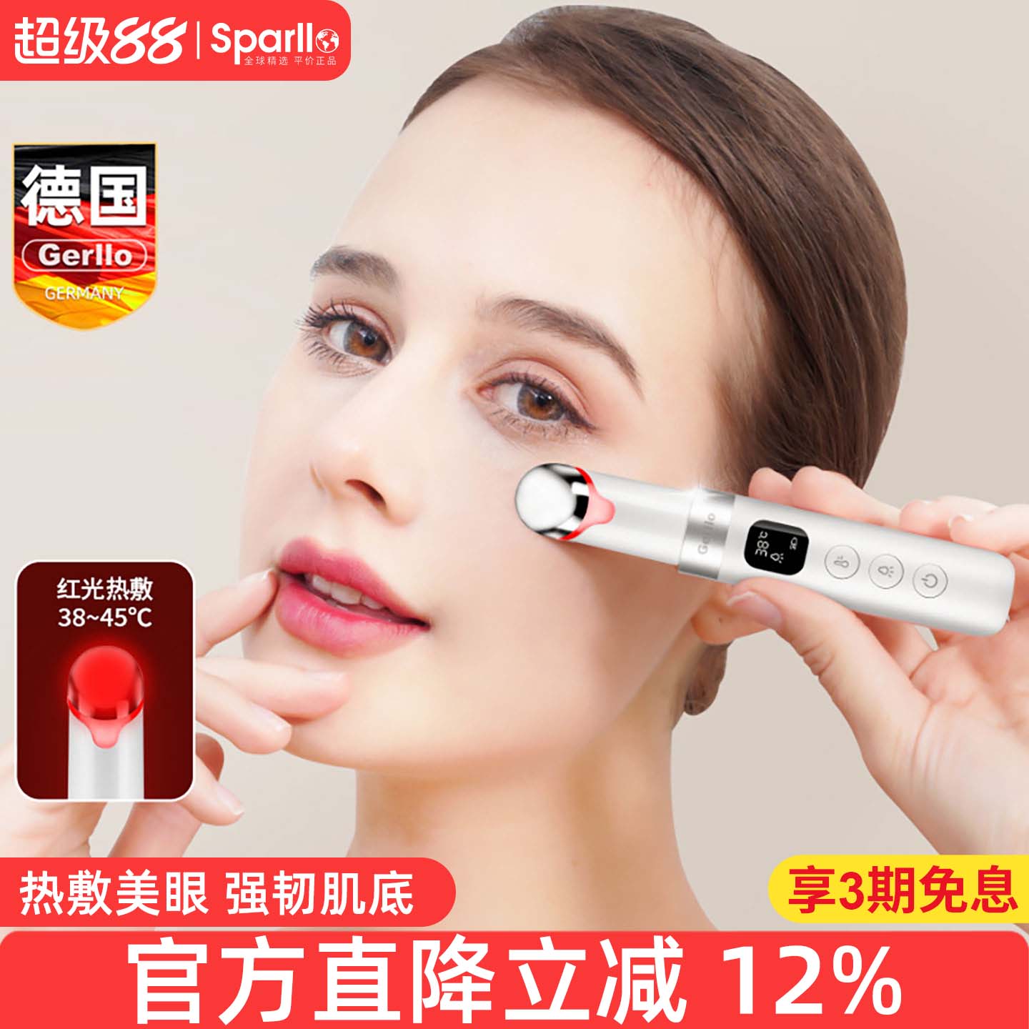 德国眼部按摩仪美眼霜棒护眼睛导入眼袋黑眼圈疲劳缓解热敷神器
