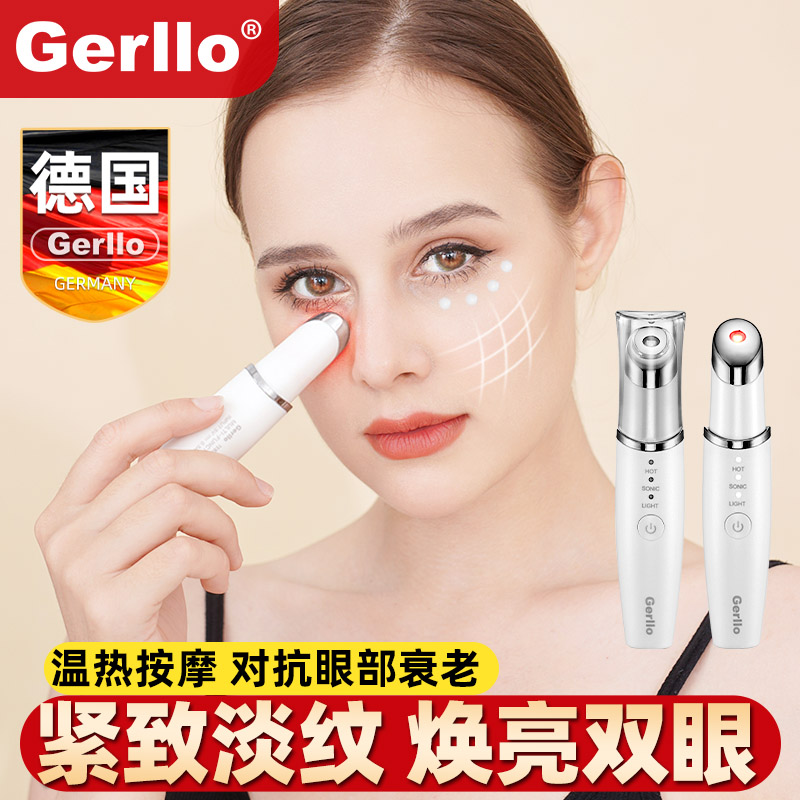 德国美眼仪电动眼周眼部按摩美容仪去皱纹淡化细纹眼袋眼霜导入仪