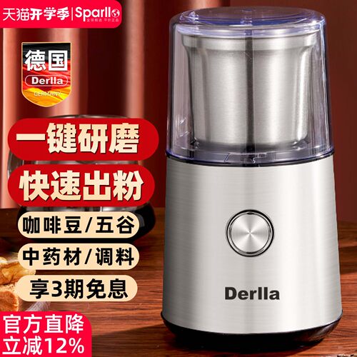 德国Derlla咖啡豆研磨机