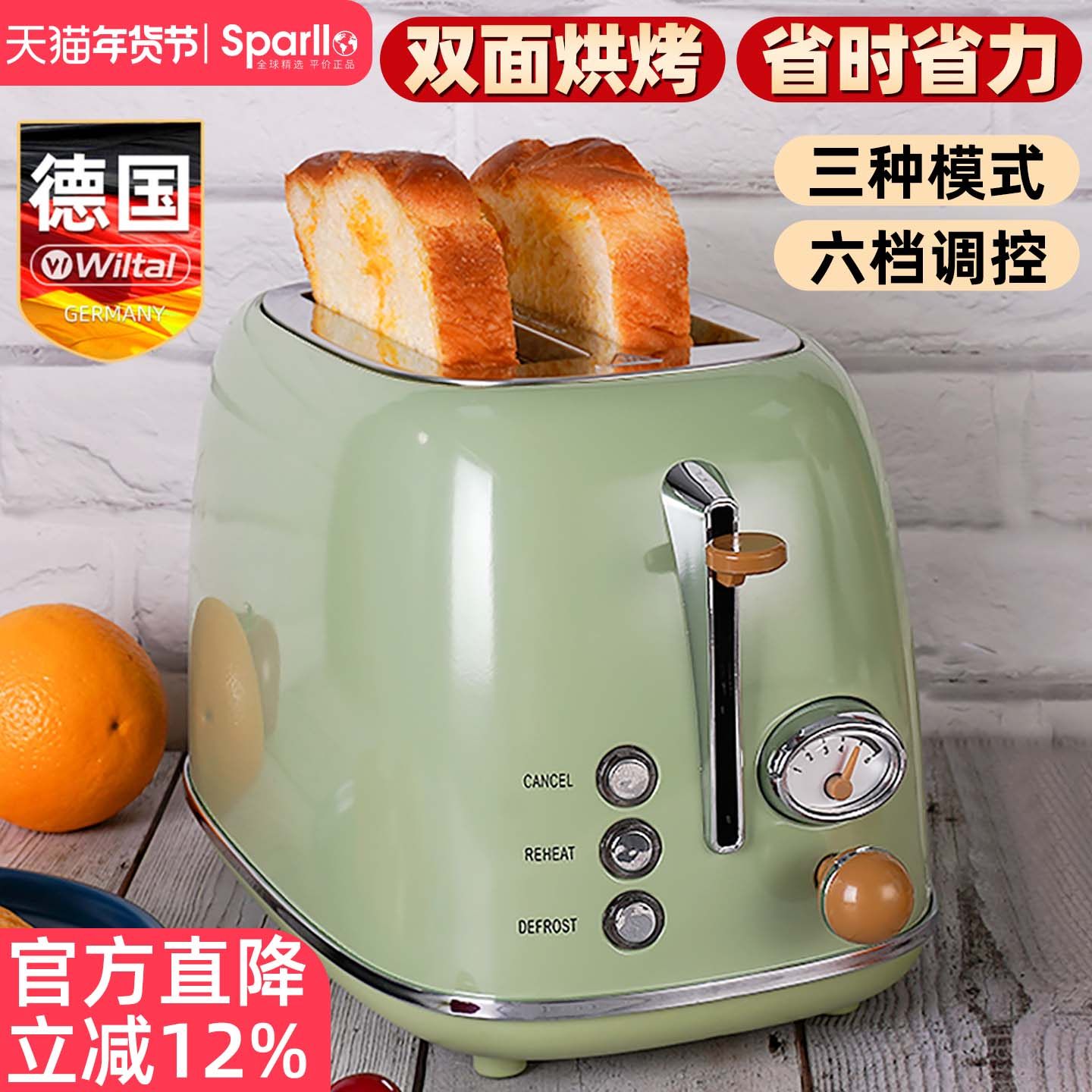 德国多功能烤面包机家用小型早餐机全自动加热吐司片三明治多士炉