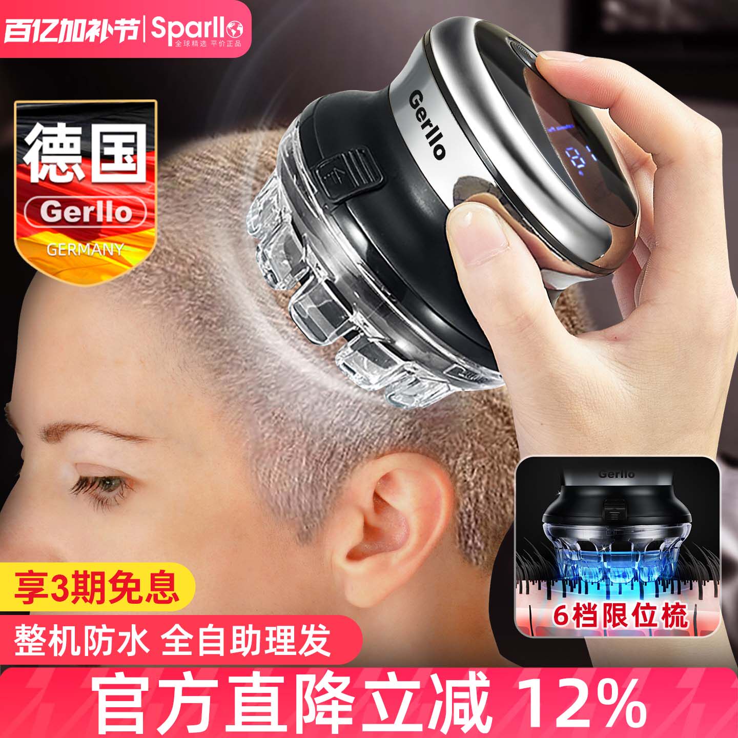 德国理发器电推剪电动推子家用男士自己剪发剃光头刀神器发廊专用