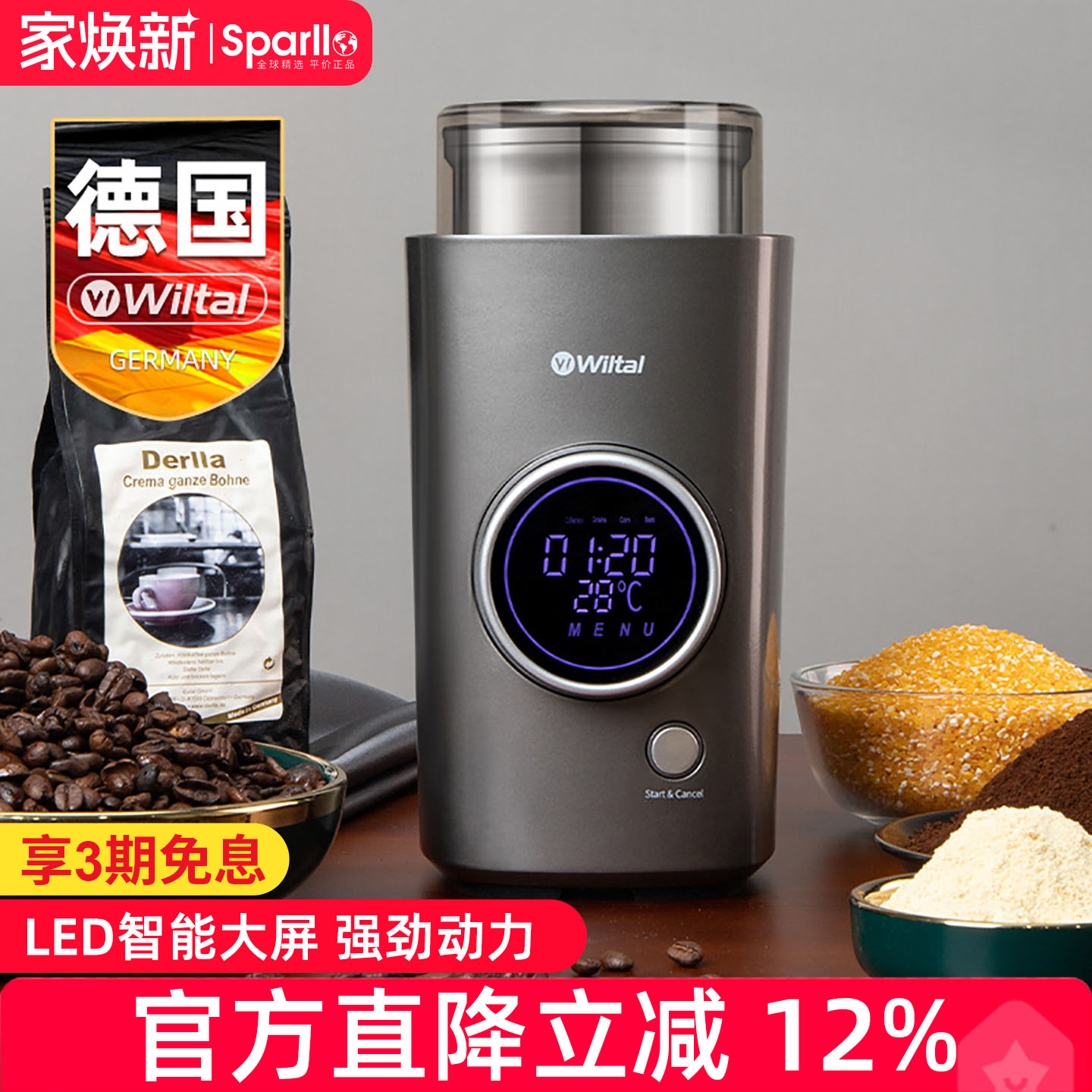 德国wiltal电动粉碎机多功能