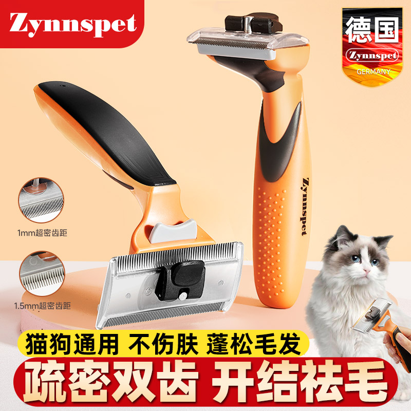 德国宠物狗狗开结梳狗毛清理神器