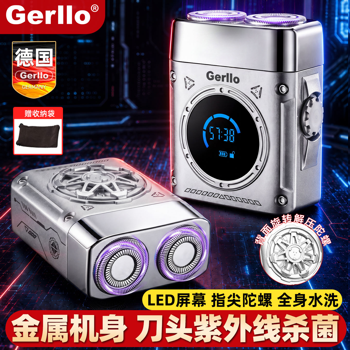 德国智能紫外线杀菌电动剃须刀图片