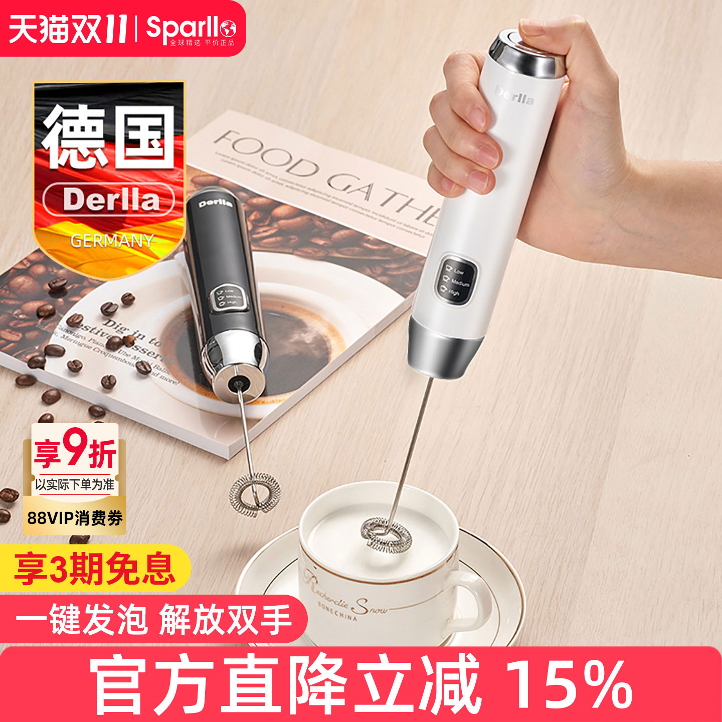 Derlla电动奶泡器MF130白色