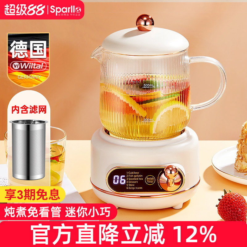 德国wiltal家用小型迷你电炖杯