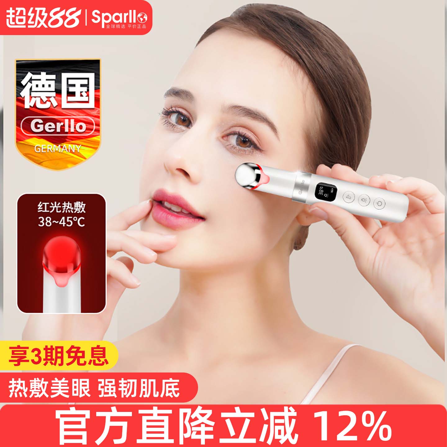 德国电动美眼仪眼部按摩眼霜导入去淡化细纹黑眼圈眼袋热敷美容仪
