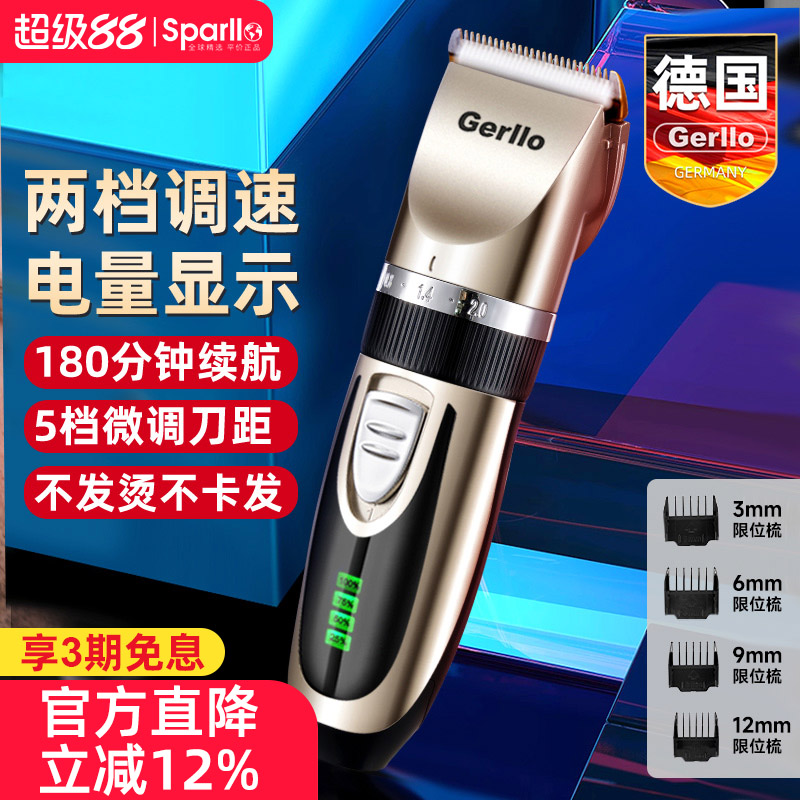 德国Gerllo理发器电推剪剃光头刀