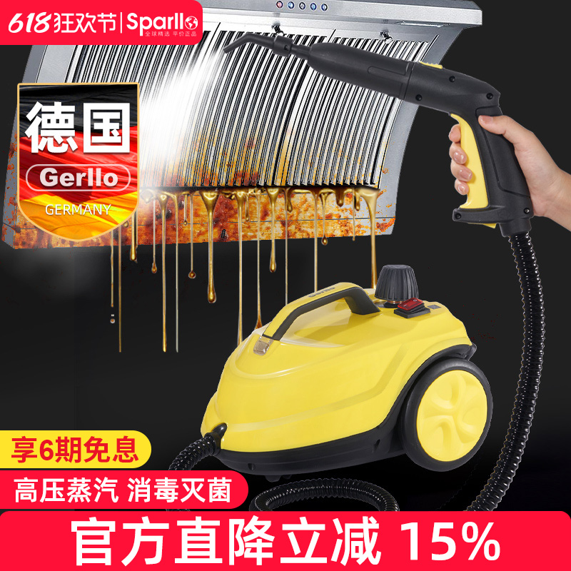 德国Gerllo高温蒸汽清洁机多功能一体高压家电油烟空调清洗机设备