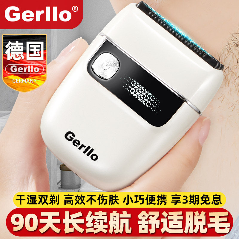 德国电动剃毛器私密男女阴毛修剪男士刮毛刀腋毛修毛脱毛肛毛神器