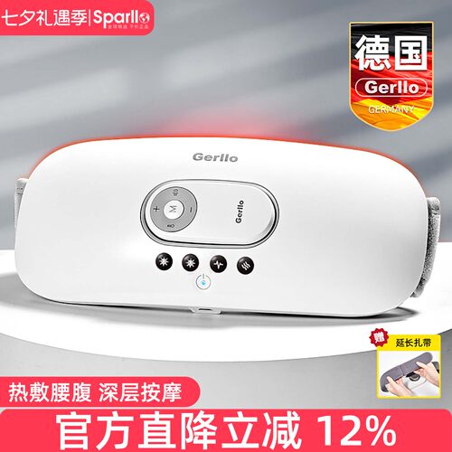 德国腰部按摩器护腰椎仪暖腹热敷