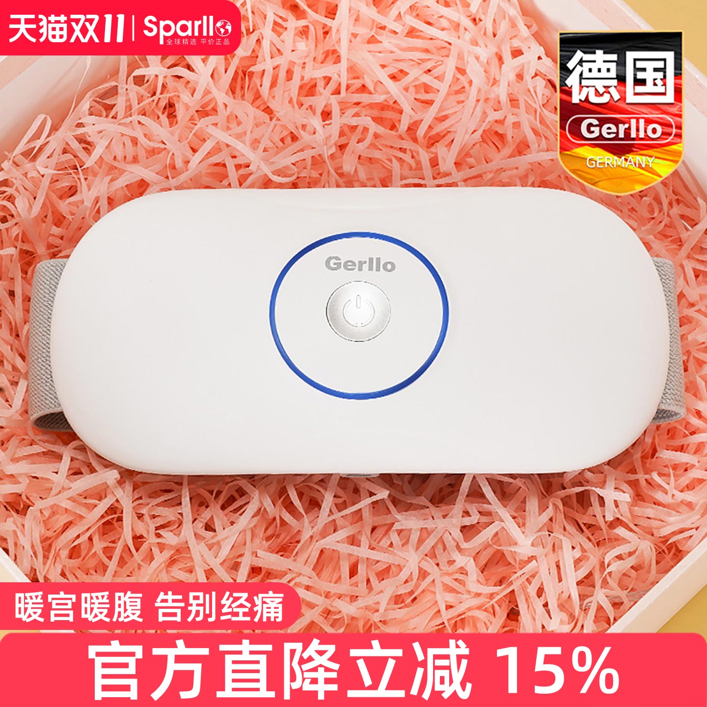 德国暖宫护腰带女士保暖大姨妈