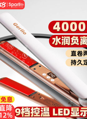 德国夹板直发卷发负离子拉直板
