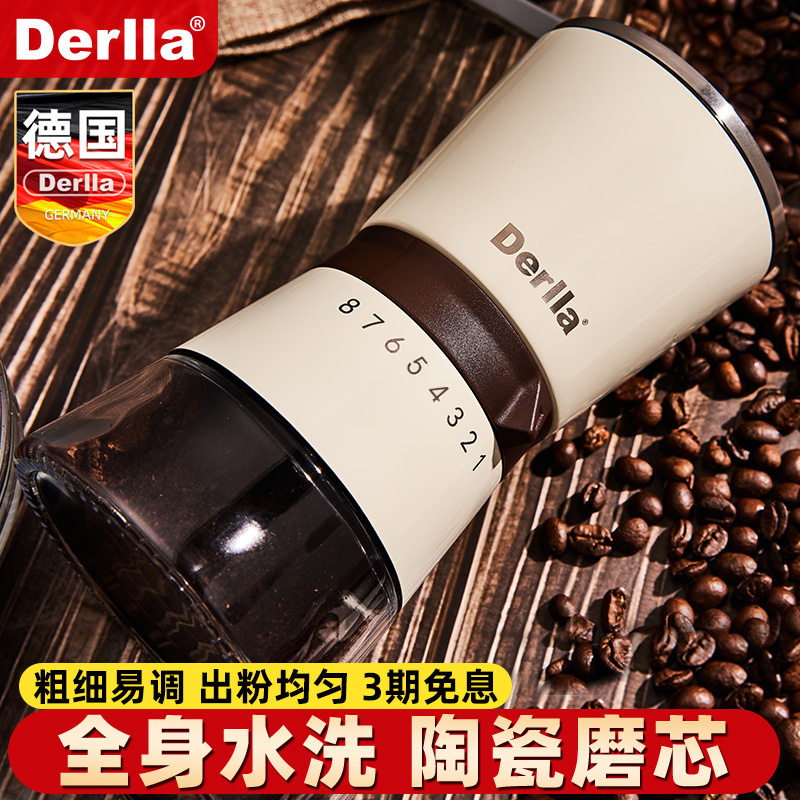 德国Derlla手摇磨豆机陶瓷磨芯
