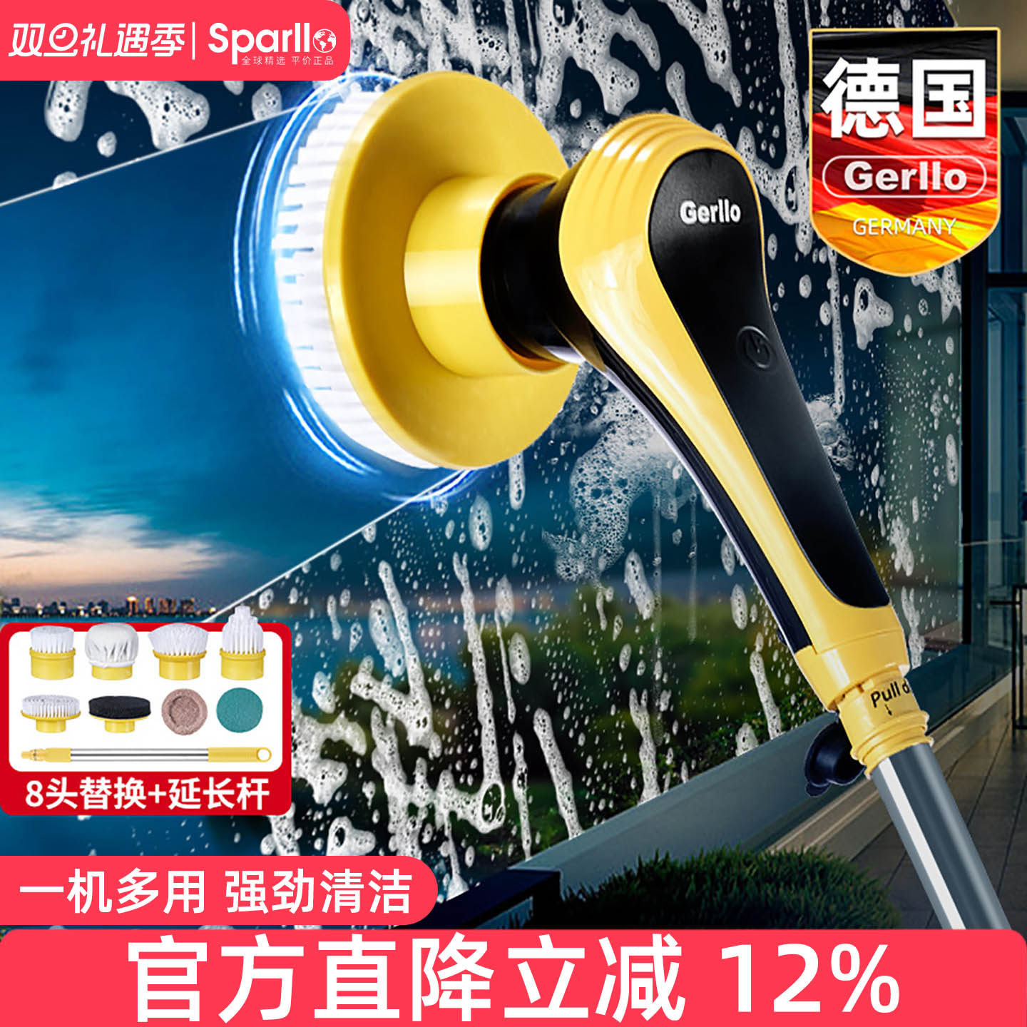 Gerllo多功能电动清洁刷