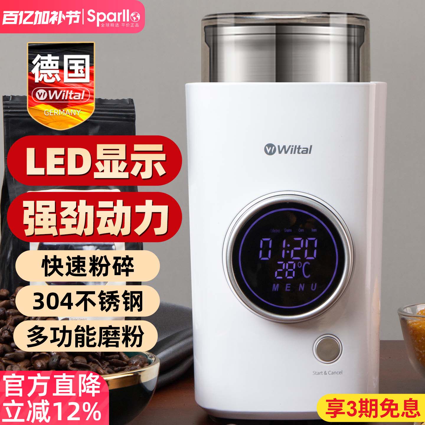 德国多功能研磨机电动磨粉机小型粉碎器干磨打粉中药家用超细磨豆