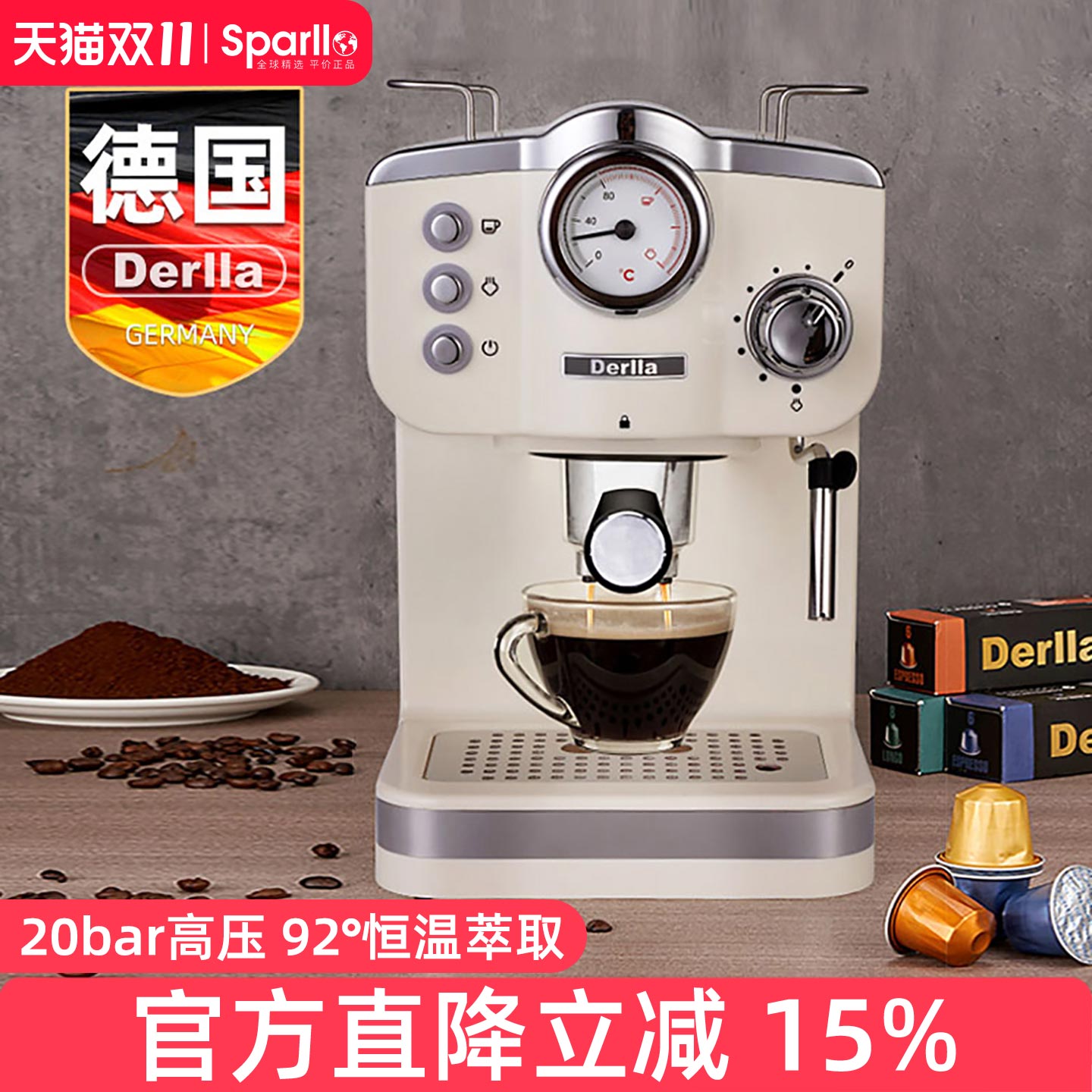 德国半自动小型胶囊咖啡机