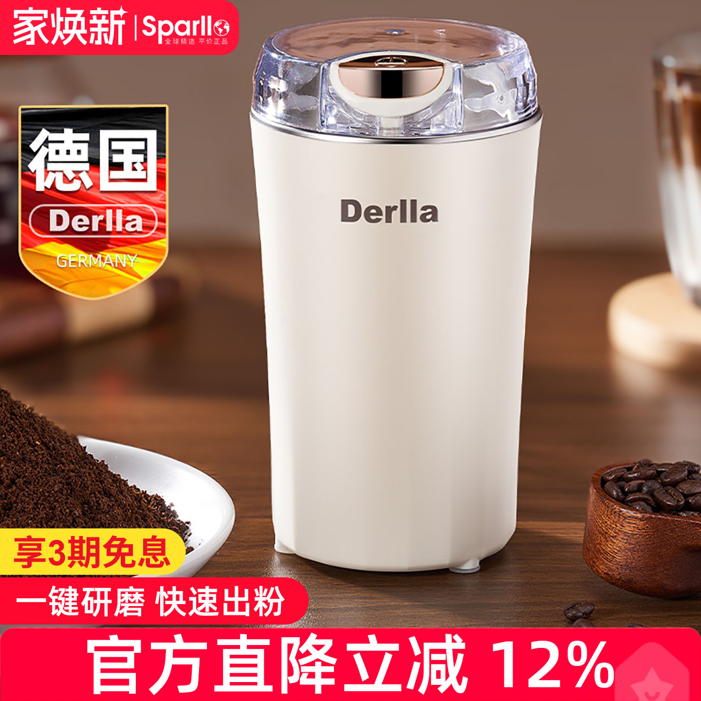 德国咖啡豆研磨磨粉机家用小型
