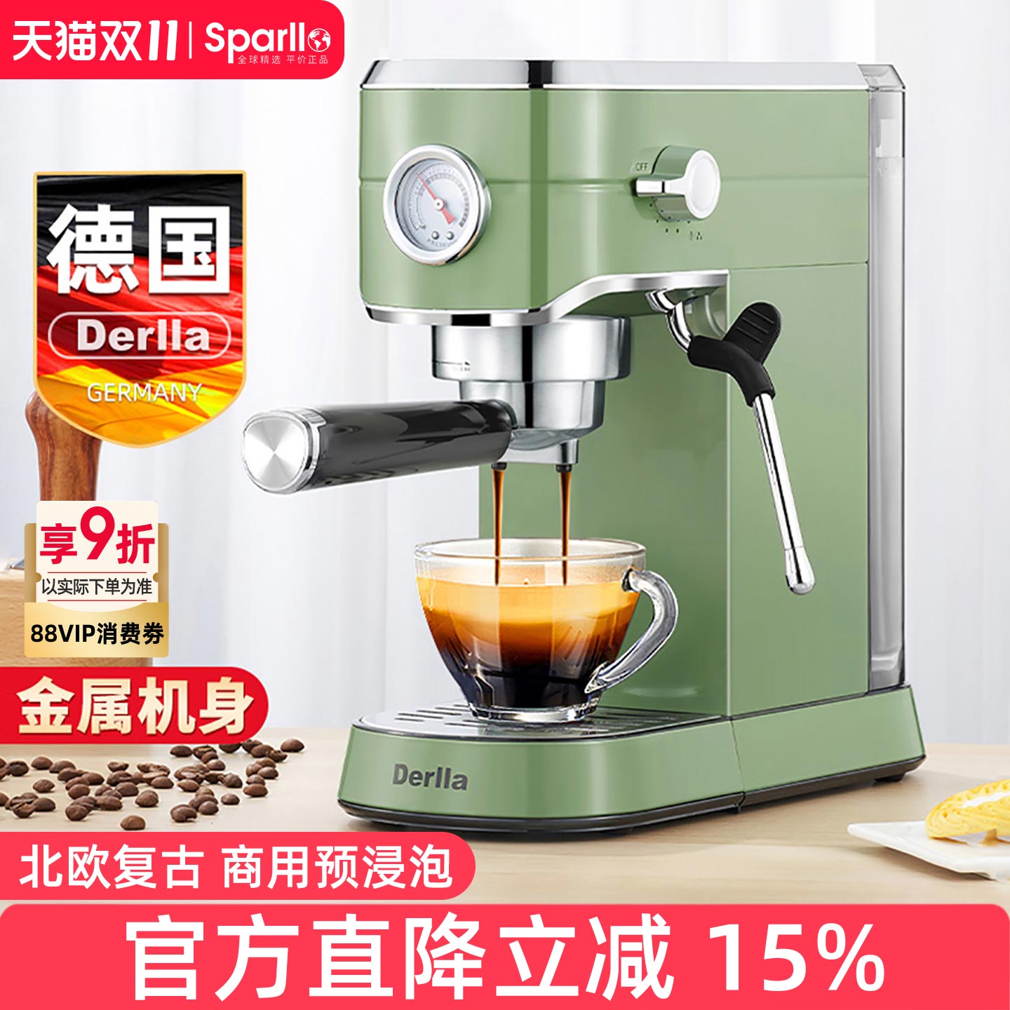 德国全半自动意式浓缩咖啡机
