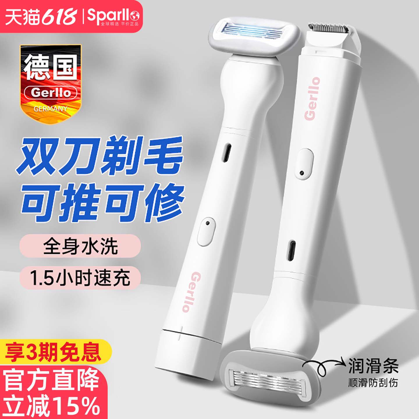 德国电动剃毛器私密男女士刮毛刀脱毛仪腋下除毛腿毛私处阴毛修剪