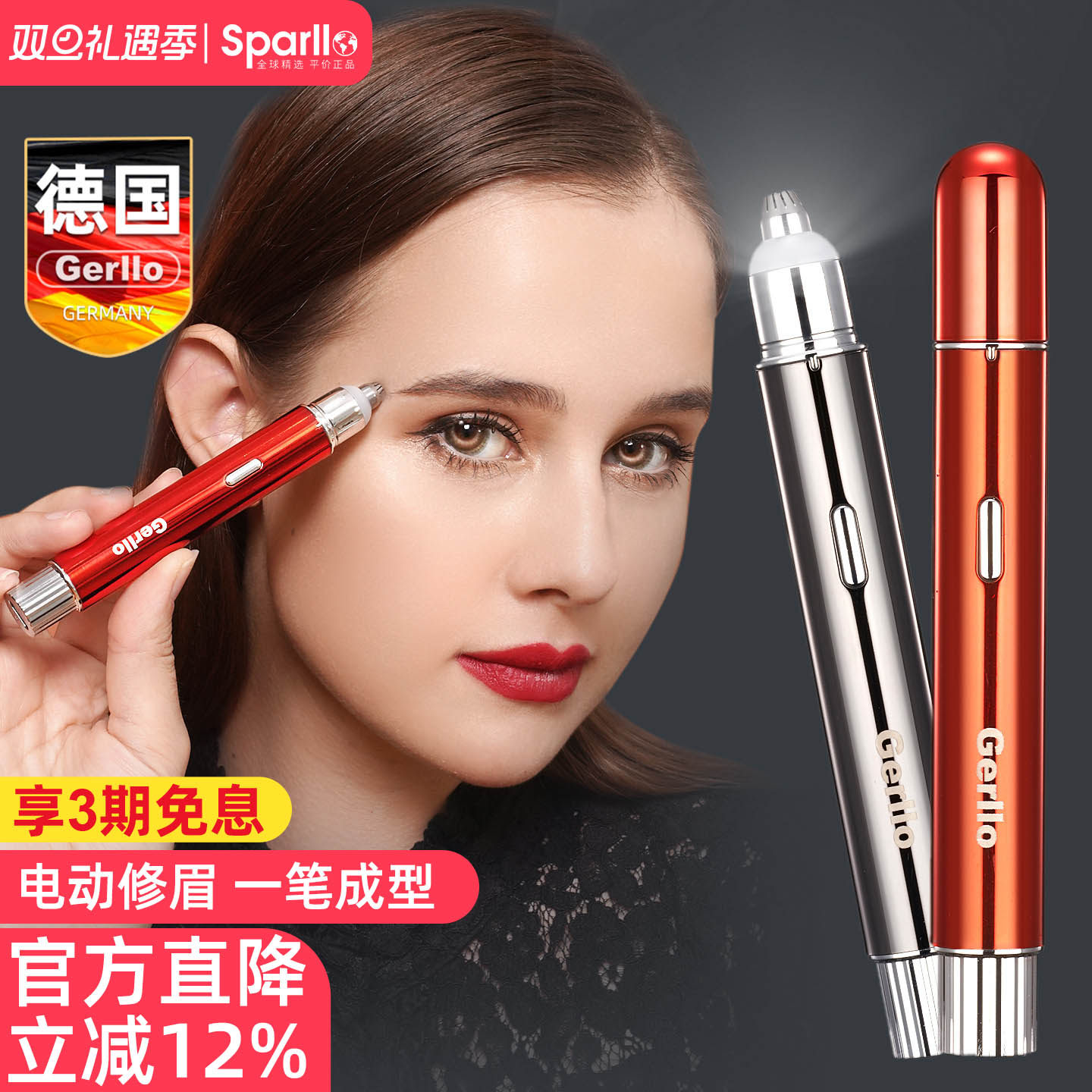 德国电动修眉刀笔剃眉女士专用自动修眉毛神器充电式刮眉仪修剪器