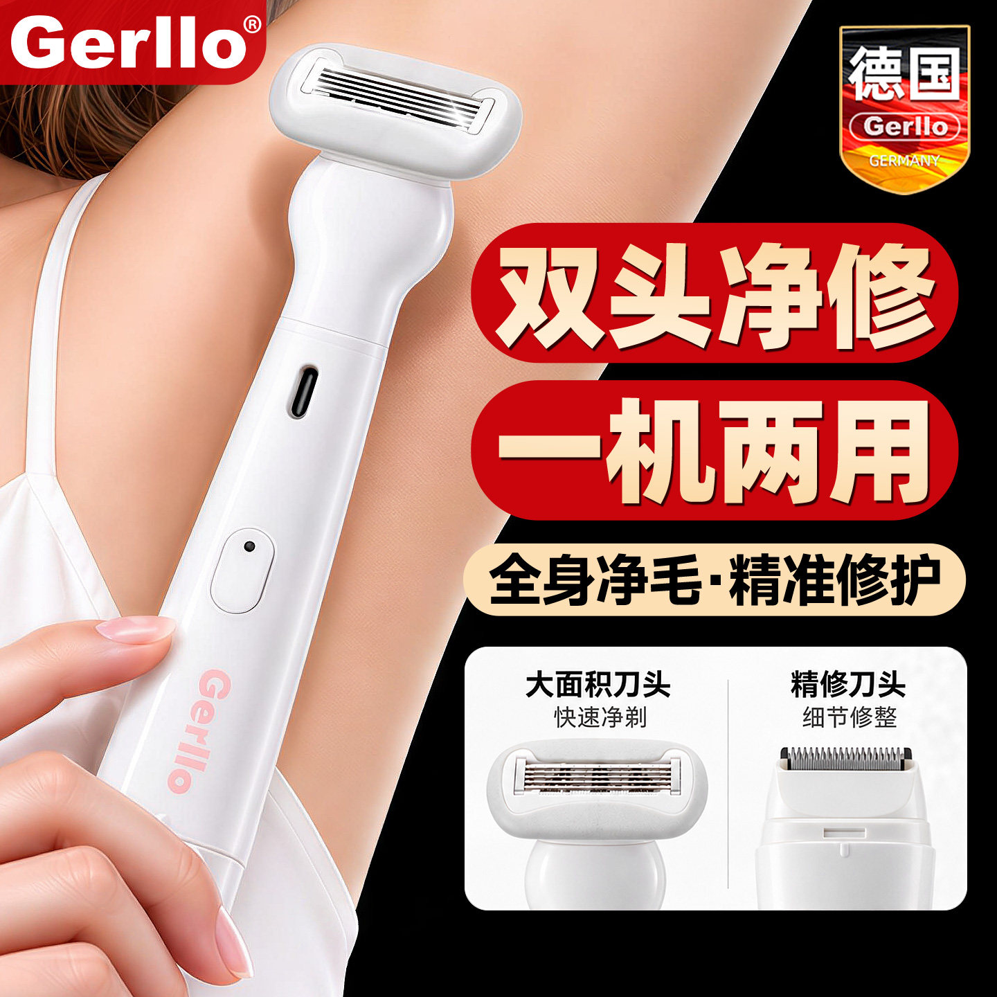 德国腋毛剃毛器私密处男女士专用电动阴毛修剪女用剃刀刮毛刀神器