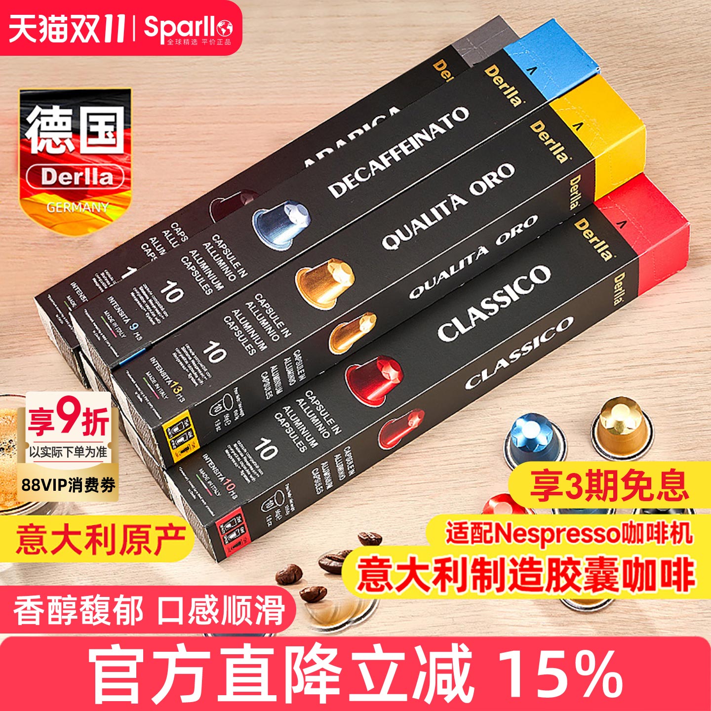 临期进口胶囊咖啡粒适用于nespresso奈斯派索雀巢星巴克意式浓缩