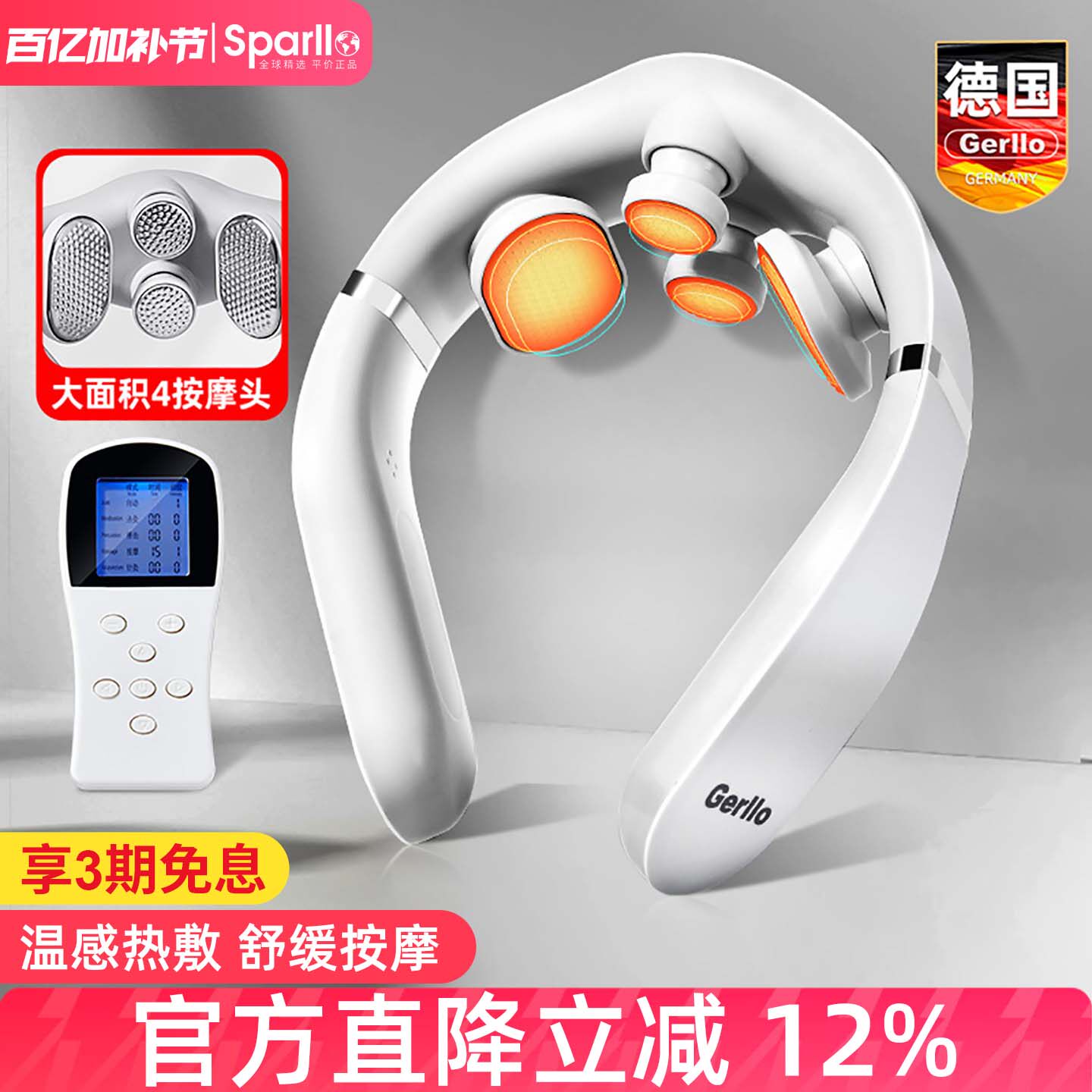 德国Gerllo颈椎按摩器脖子按颈部护颈仪热敷家用肩颈疏通专用神器