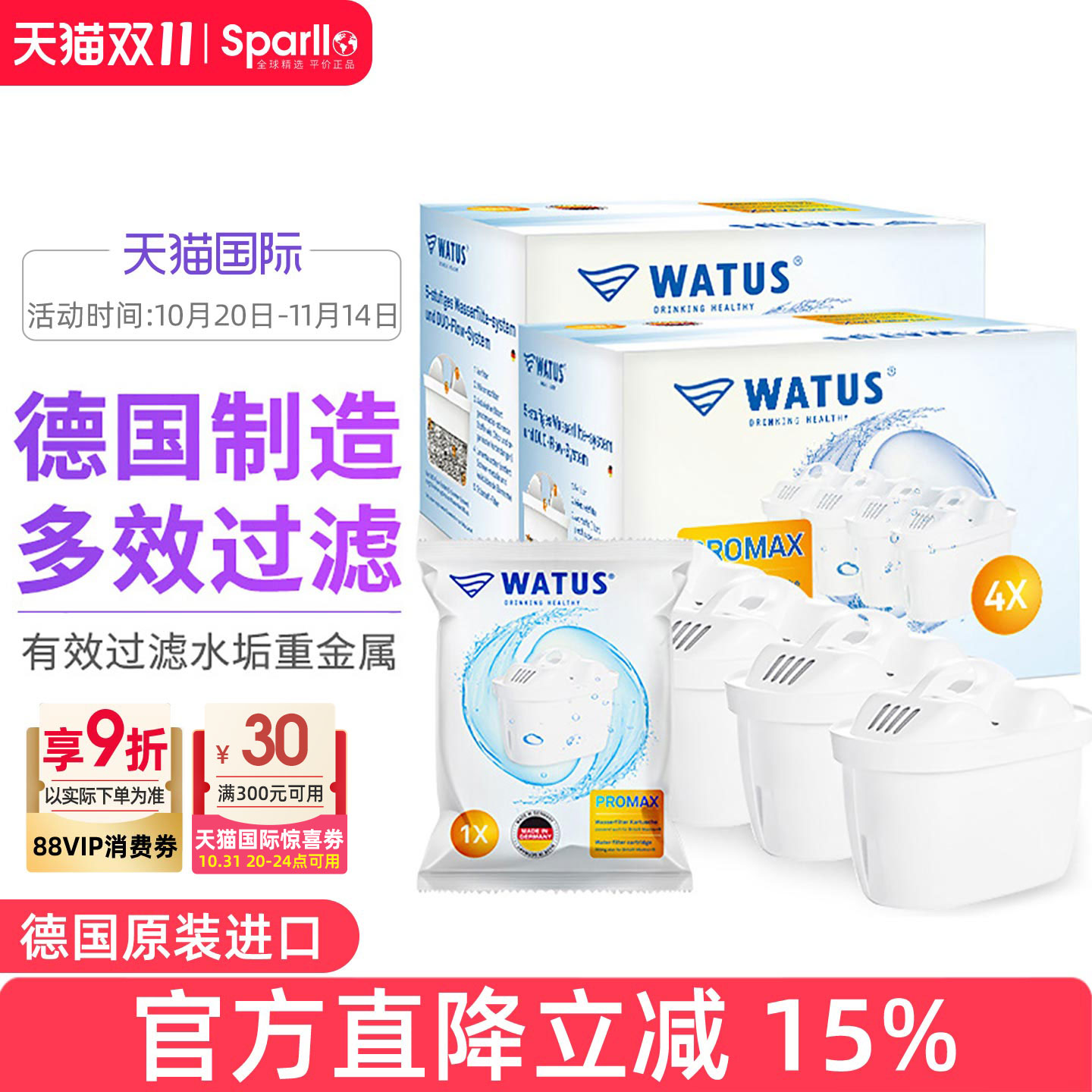 德国原装WATUS三代滤芯适用于BRITA碧然德过滤水壶家用净水器12枚