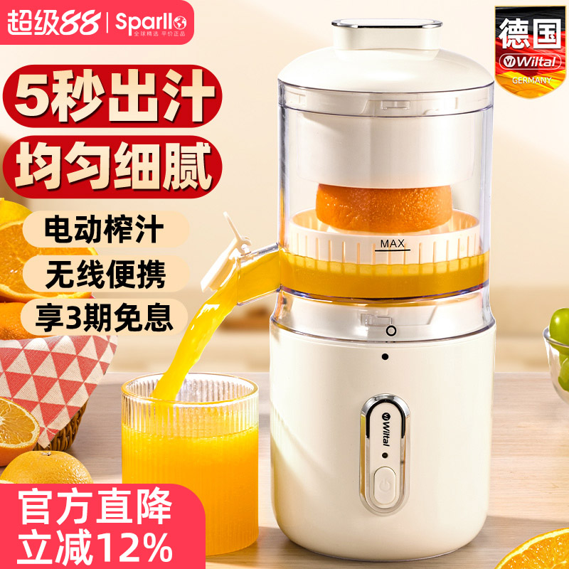 德国榨汁杯机橙汁柠檬橙子西柚水果压榨器小型家用便携式2025新款